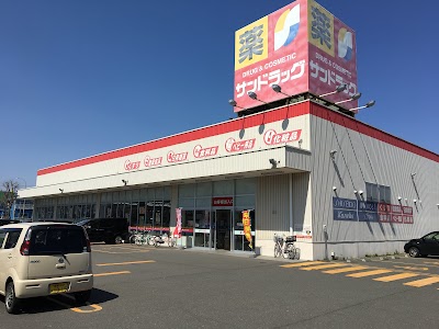 サンドラッグ 苫小牧緑町