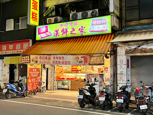中崎喜餅蛋糕