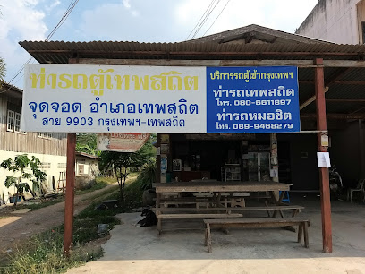 ร้านอาหารป้าอึ่ง