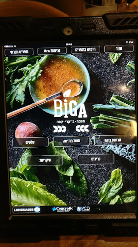 Biga - בייקרי קפה - נוף הגליל