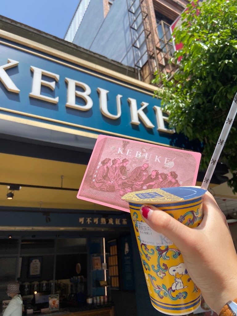 可不可熟成紅茶 大溪復興店 的照片