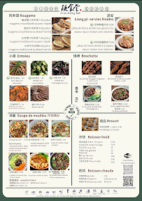 Photos du propriétaire du Restaurant 陕食堂 Xian famous foods(western Chinese cuisine)正宗陕西风味餐馆 à Paris - n°4