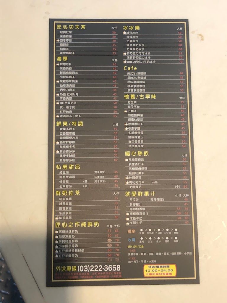 鮮Q茶飲 的照片