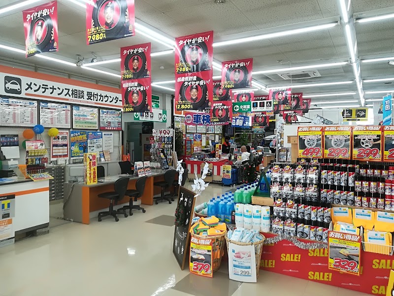 オートバックス 大治店