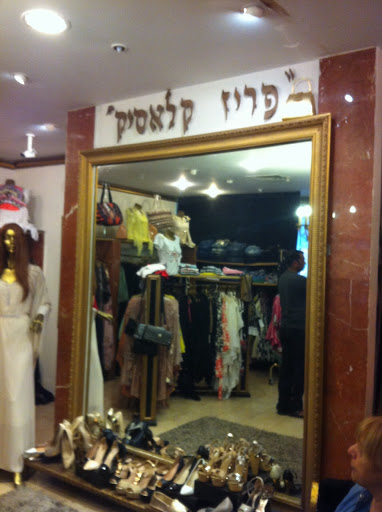 חנויות לקניית שמלות טקס לנשים ירושלים