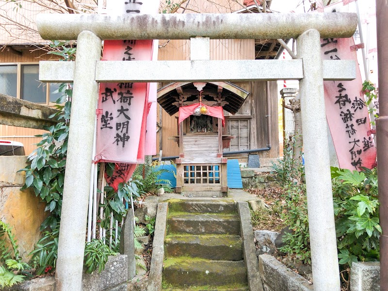 洲之崎稲荷神社