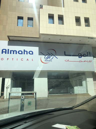 Almaha Optical المها للبصريات