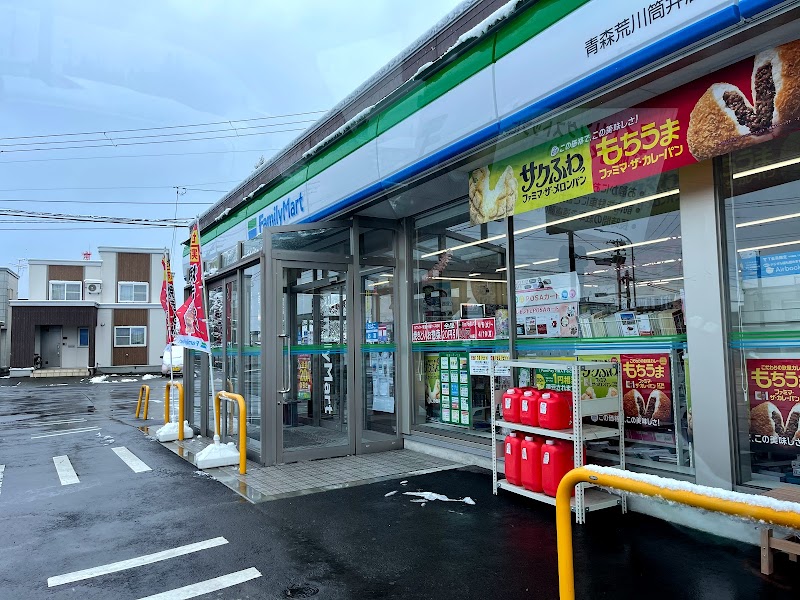 ファミリーマート 青森荒川筒井店