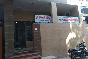 Khatkar clinic Rohtak image