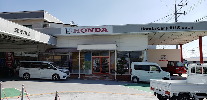 Honda Cars えびの えびの店