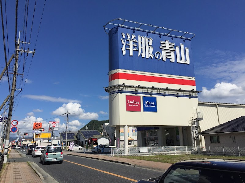 洋服の青山 西脇店