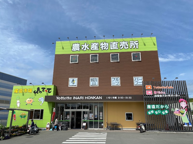 観音山フルーツパーラー南紀田辺店