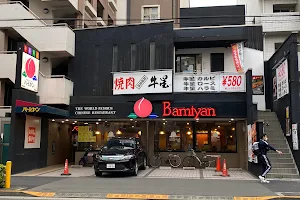 バーミヤン 調布駅南店 image
