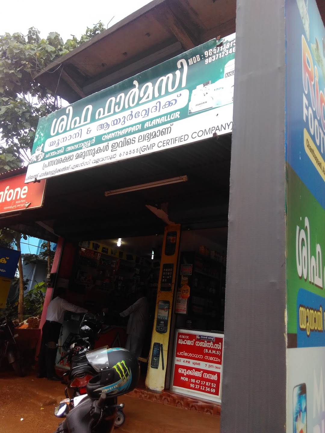 Shifa Pharmacy