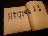 爐ばた
