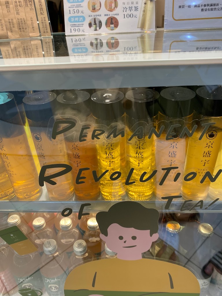 京盛宇（新竹大遠百店） 的照片