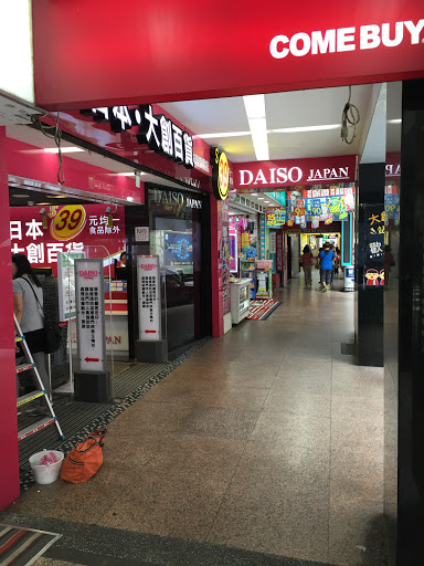 Japanese products shops in Taipei
