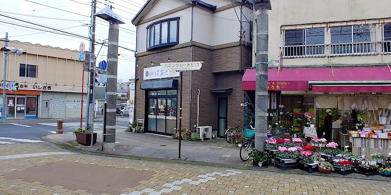 木内生花店