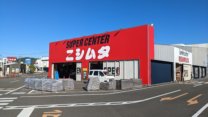 スーパーセンターニシムタ 上川内店