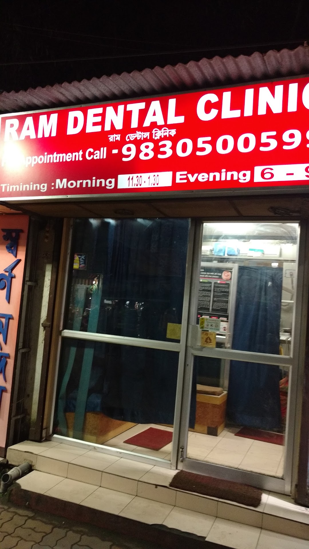 Ram Dental Clinic