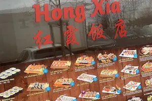 Hong Xia image