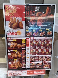 ケンタッキーフライドチキンMEGAドン．キホーテ姫路広畑店