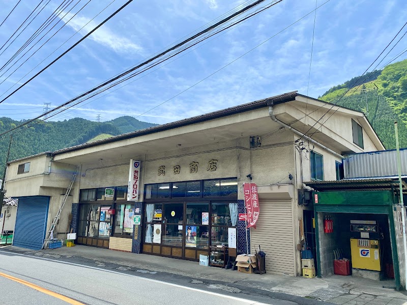武田商店