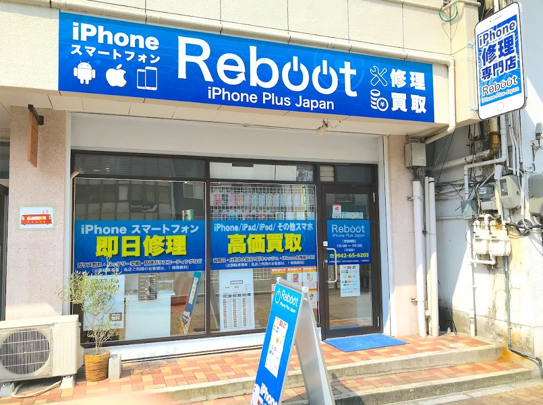 iPhone修理なら Reboot by iPhone Plus Japan 久留米店
