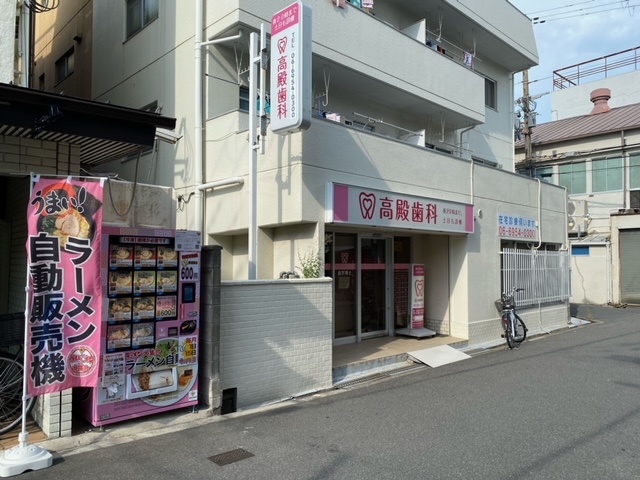 横浜家系ラーメン 旭区高殿店 自動販売機