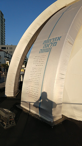 Democracy Pavilion