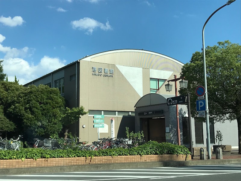 名古屋市港図書館