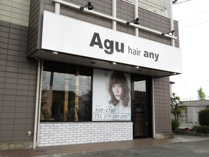 Agu Hair Any姫路 兵庫県姫路市飾磨区蓼野町 美容院 グルコミ
