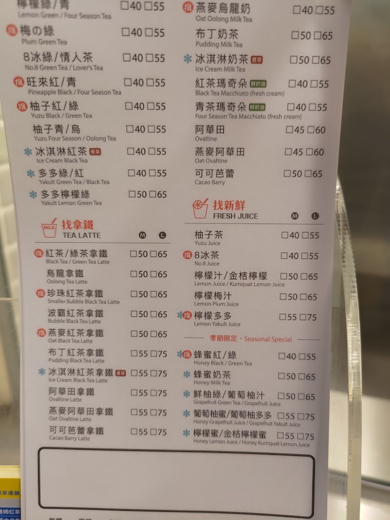 50嵐 八德介壽店 的照片