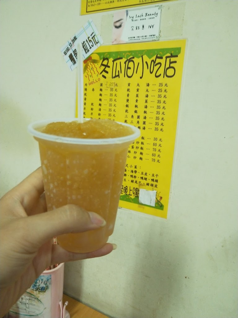 冬瓜伯小吃永康店 的照片