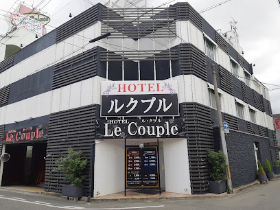 HOTEL Le Couple (ル・クプル)