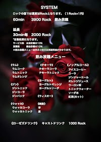 Rock'n'Roses ロックンローゼズ-ロックと薔薇の乙女達-コンカフェ コンセプトガールズバー