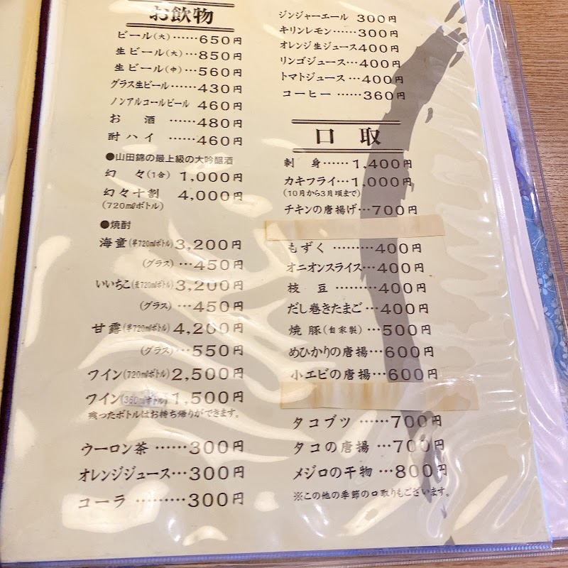 とんかつ 錦 愛知県西尾市塩町 とんかつ店 レストラン グルコミ