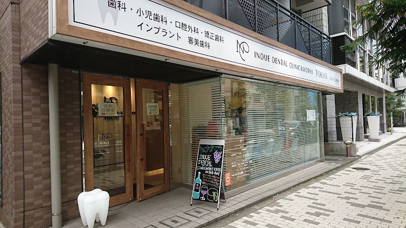 井上歯科 CLINIC & WORKS TOKYO
