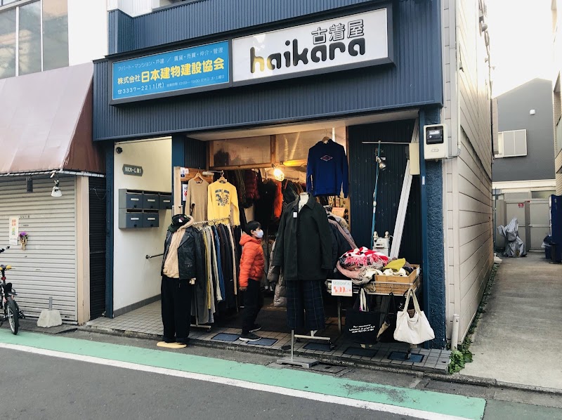 haikara 野方店