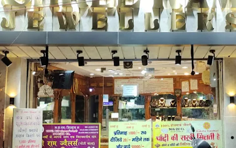 Shree ram jewellers choti wala श्रीराम ज्वेलर्स चोटी वाला image