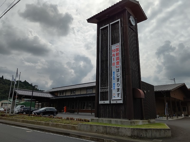 霧島市 横川総合支所