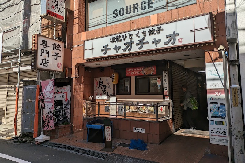 餃々(チャオチャオ) 阪急高槻店