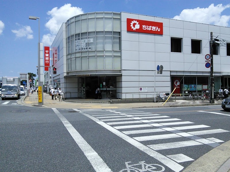 千葉銀行 四街道支店