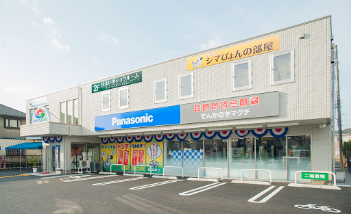 でんかのヤマグチ 根岸店