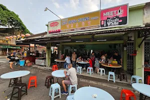 Malacca Shaking Head Wan Tan Noodle image