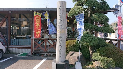 面喰い