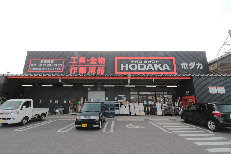 ホダカ 豊川店