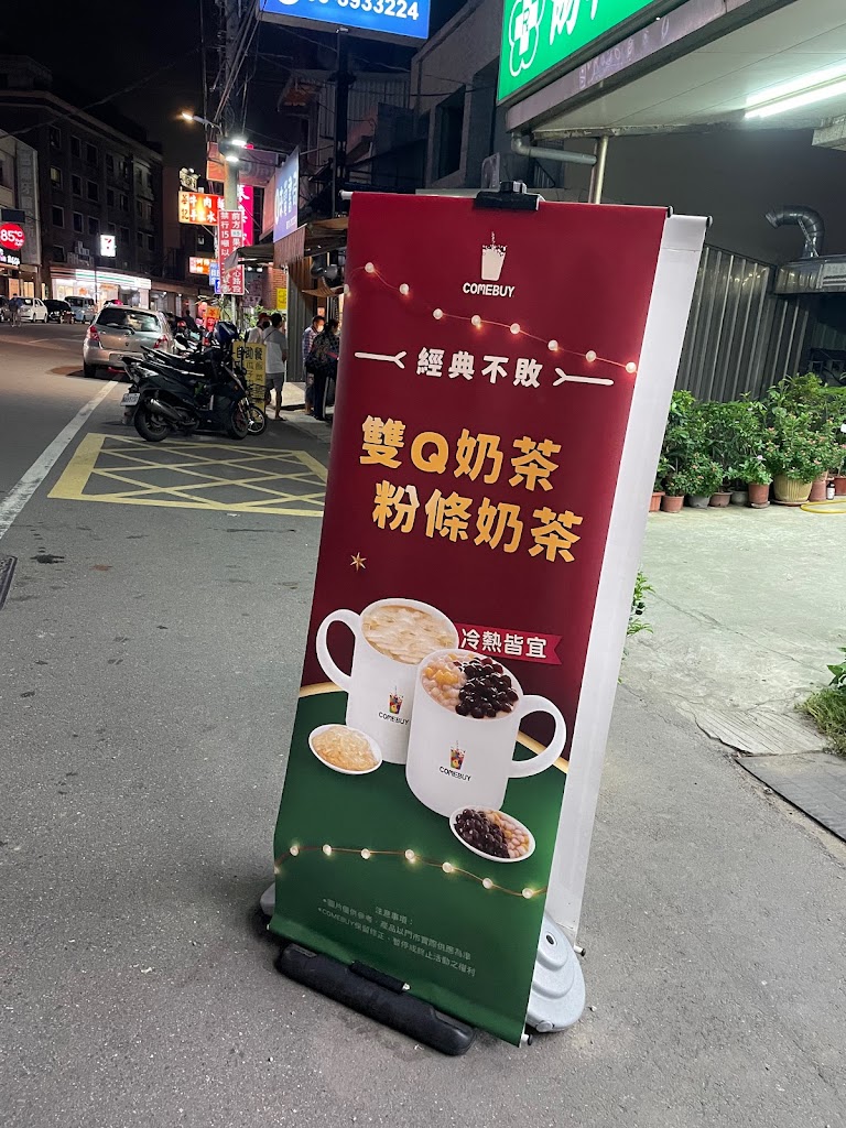 COMEBUY_大園菓林 的照片