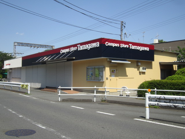 Campus Store Tamagawa