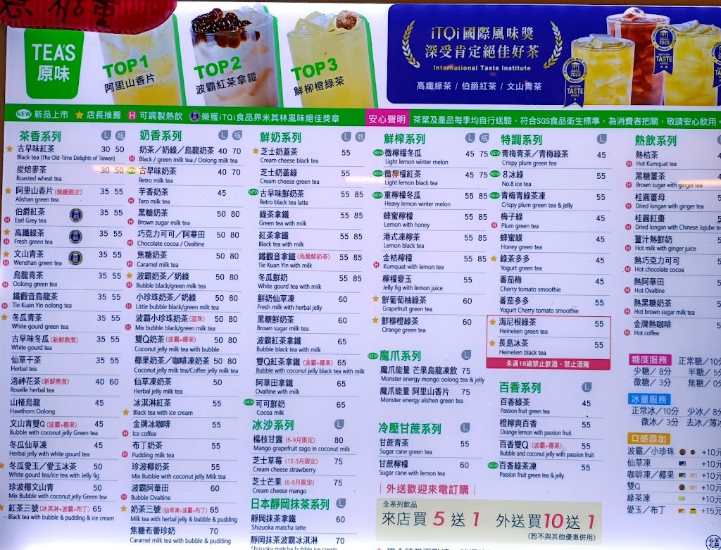 Tea s原味 關西中興店 的照片